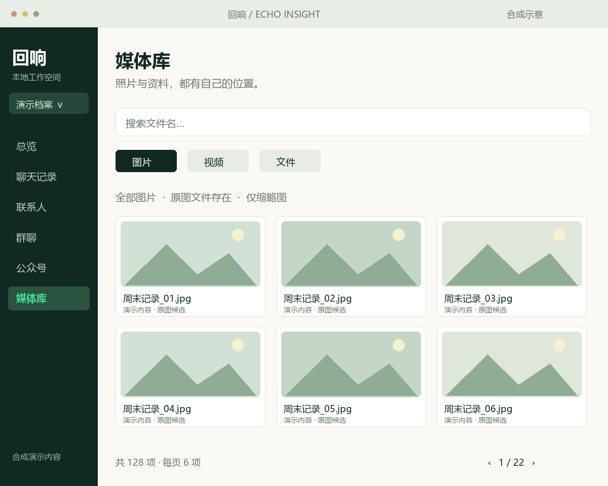 合成媒体库示意,展示图片筛选、文件分类和翻页